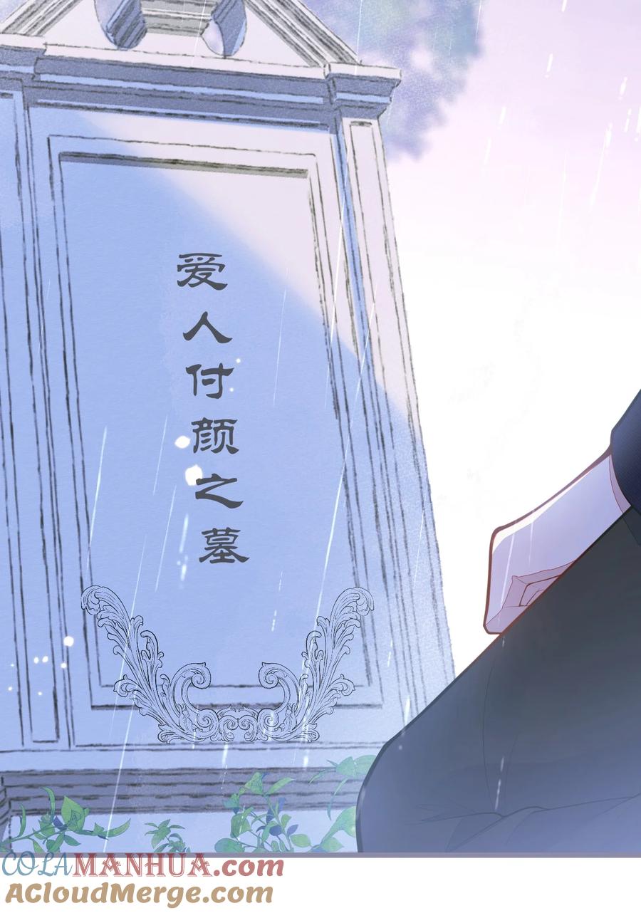 狼的报恩 - 1- 重逢 - 第4张图