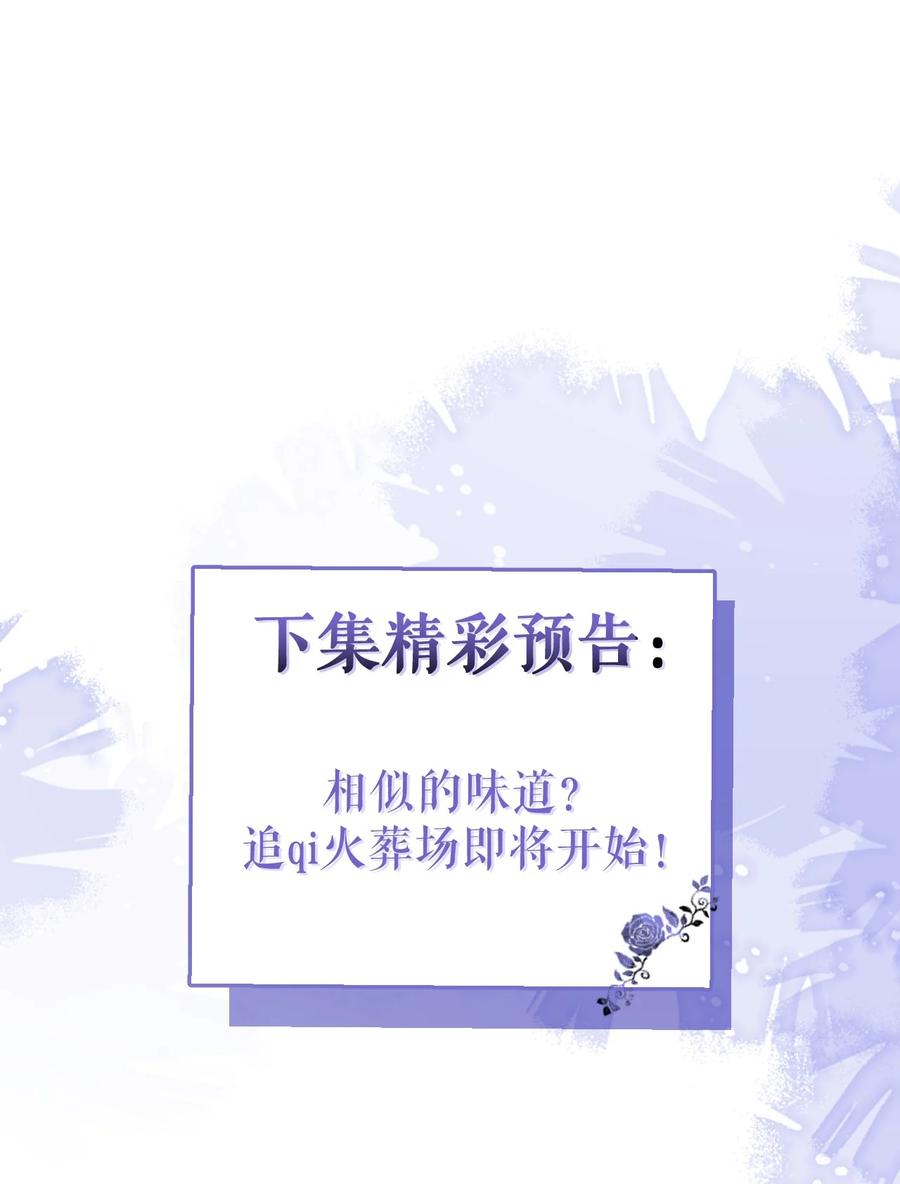 狼的报恩 - 1- 重逢 - 第72张图