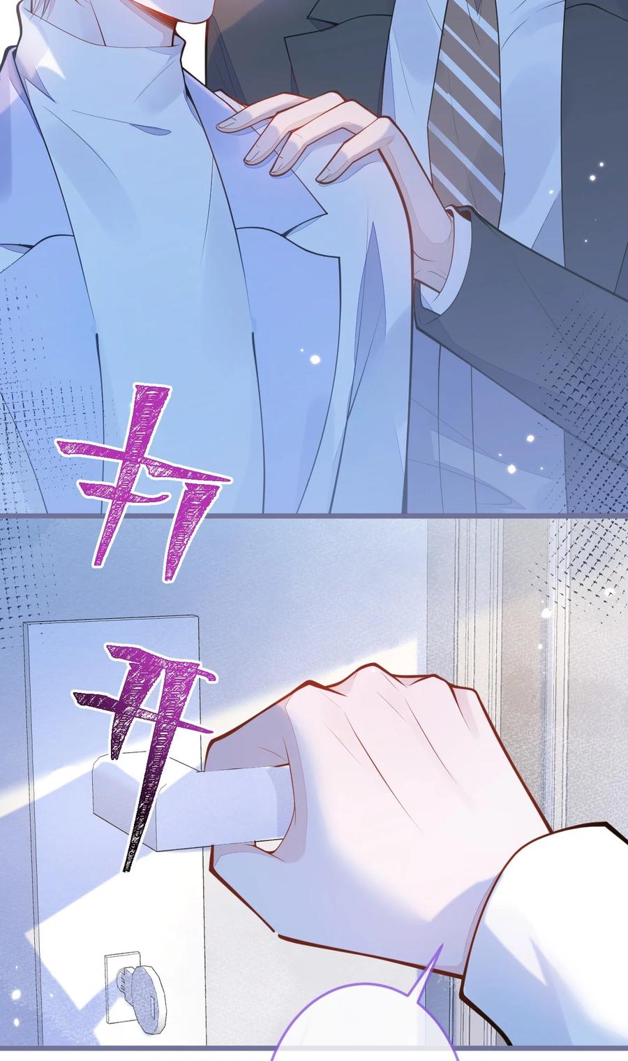 狼的报恩 - 1- 重逢 - 第39张图