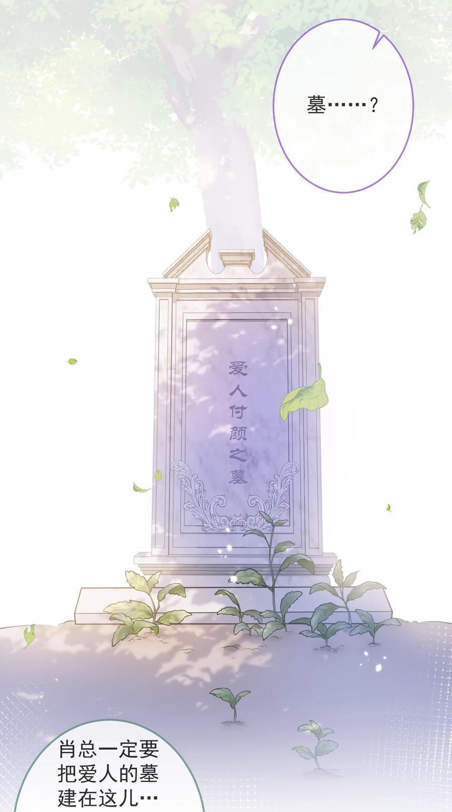 狼的报恩 - 1- 重逢 - 第33张图