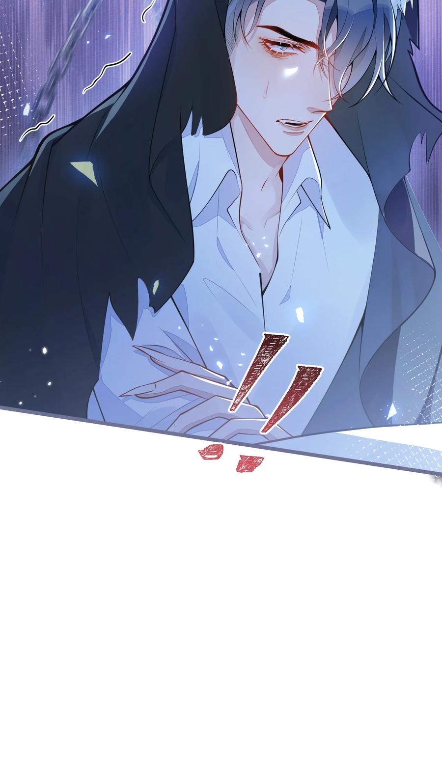 狼的报恩 - 1- 重逢 - 第45张图