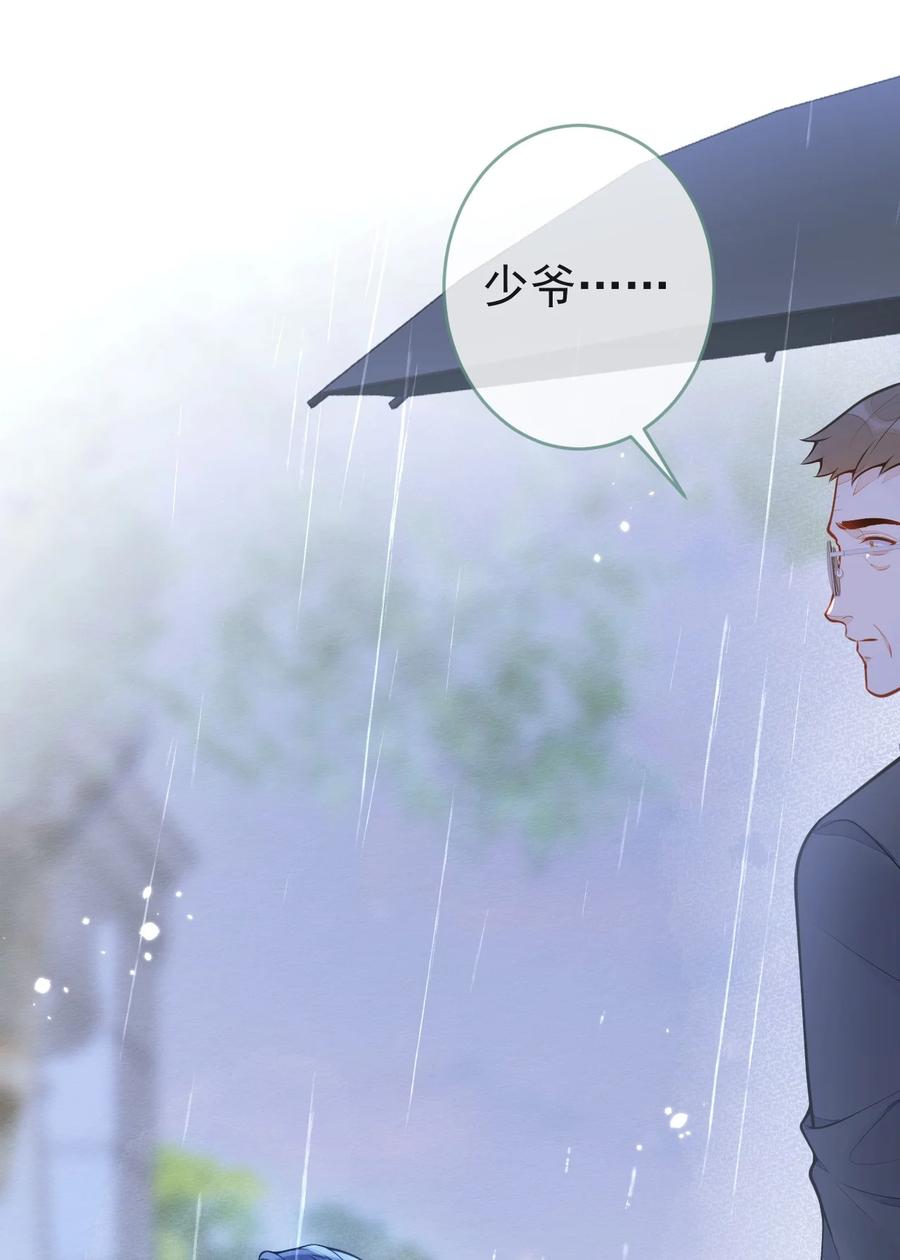 狼的报恩 - 1- 重逢 - 第5张图