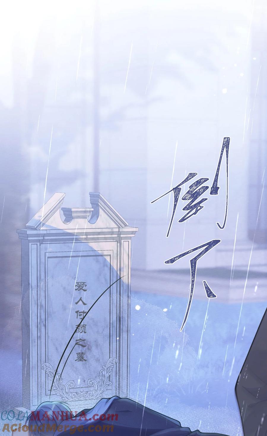 狼的报恩 - 1- 重逢 - 第10张图