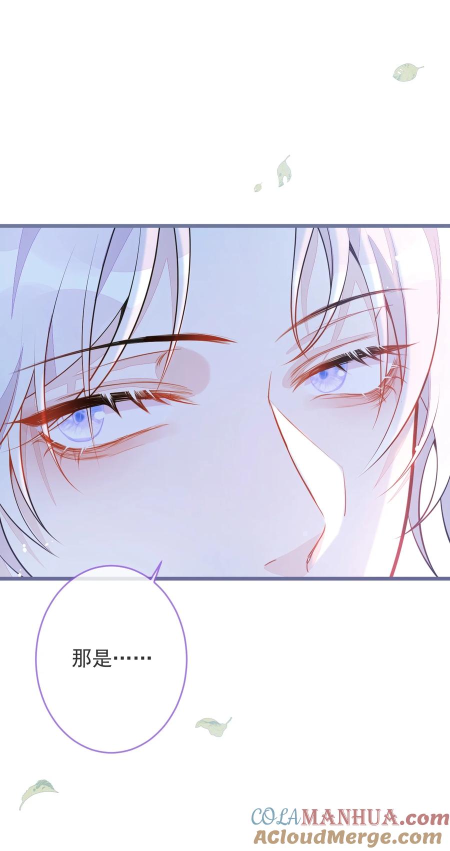 狼的报恩 - 1- 重逢 - 第31张图