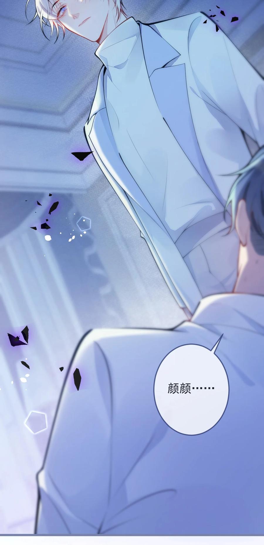 狼的报恩 - 1- 重逢 - 第53张图