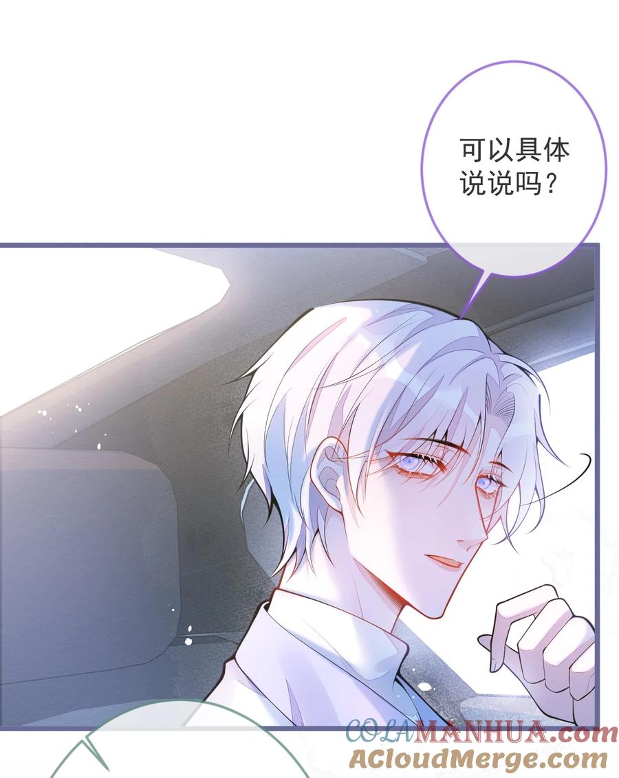 狼的报恩 - 1- 重逢 - 第22张图