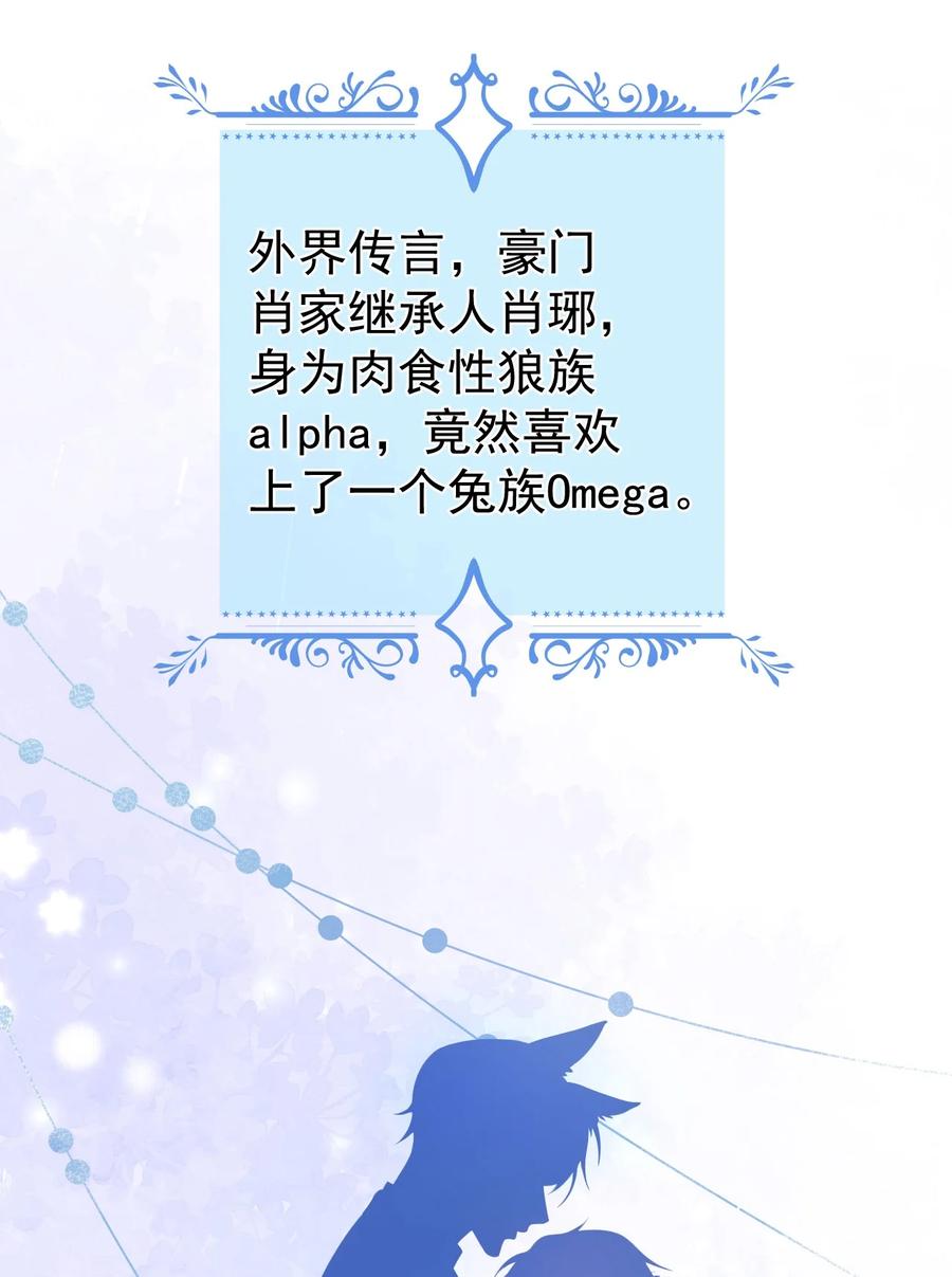 狼的报恩 - 1- 重逢 - 第12张图