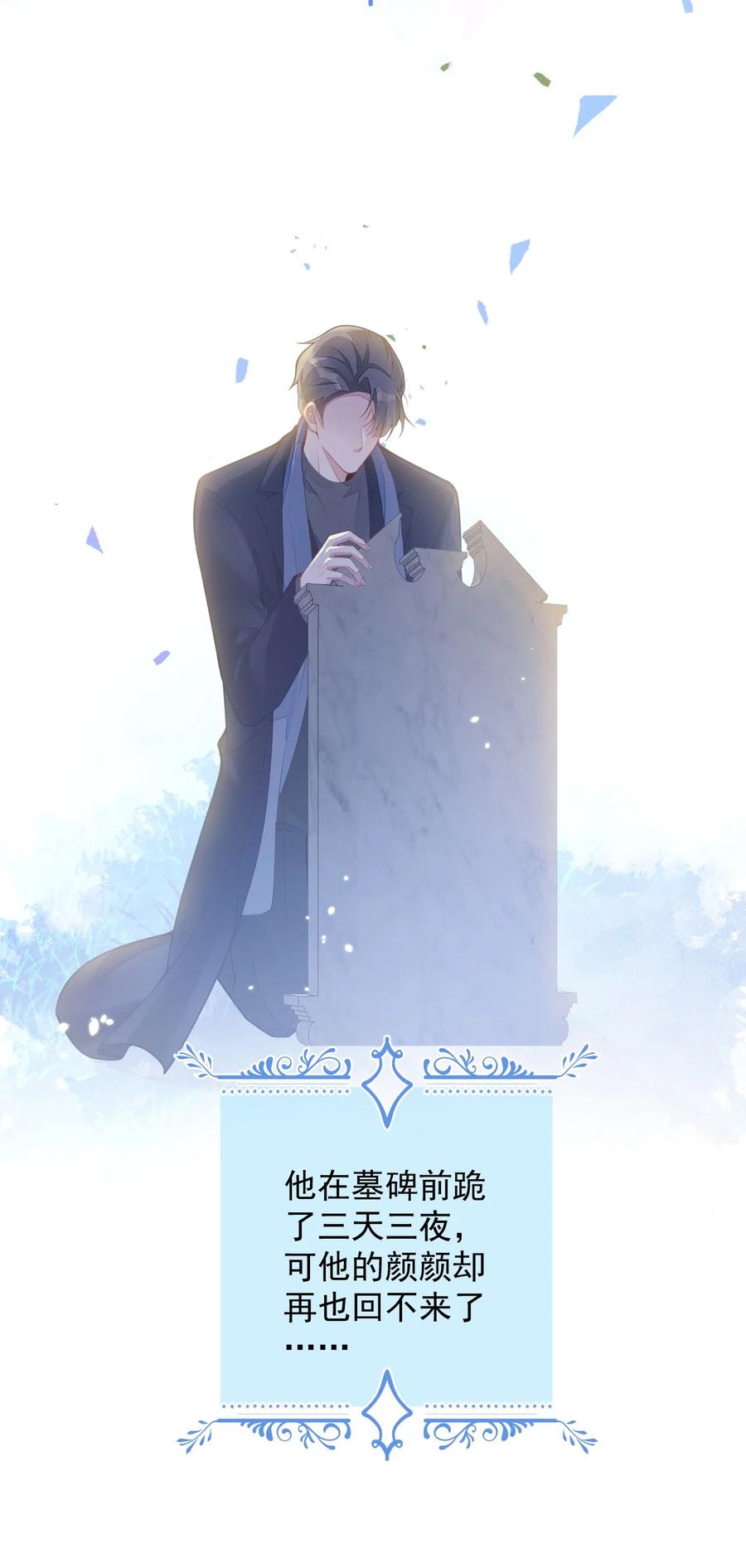 狼的报恩 - 1- 重逢 - 第17张图