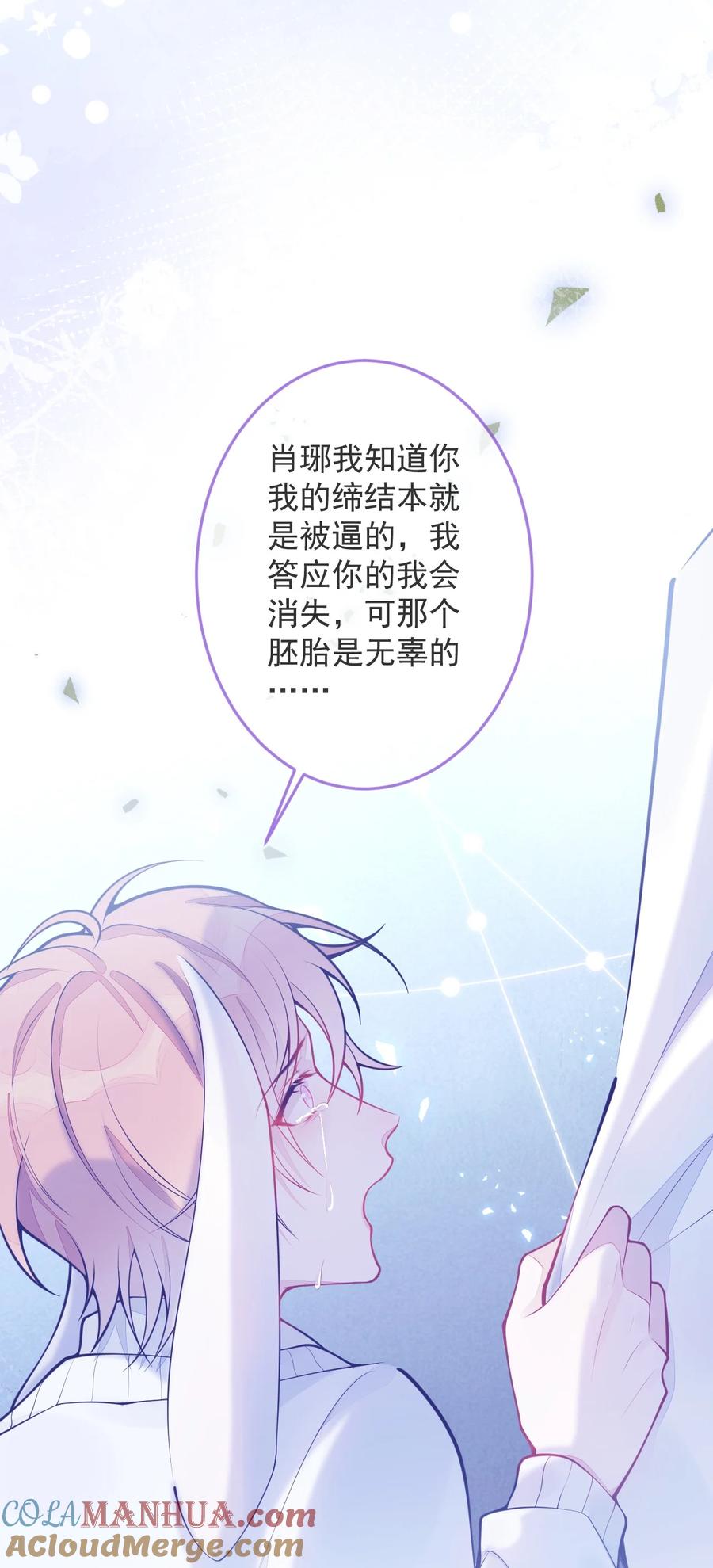 狼的报恩 - 1- 重逢 - 第61张图