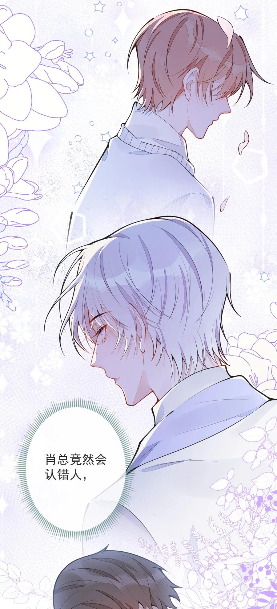 狼的报恩 - 1- 重逢 - 第57张图