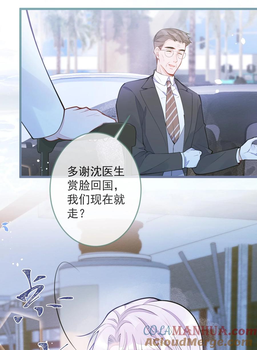 狼的报恩 - 1- 重逢 - 第19张图