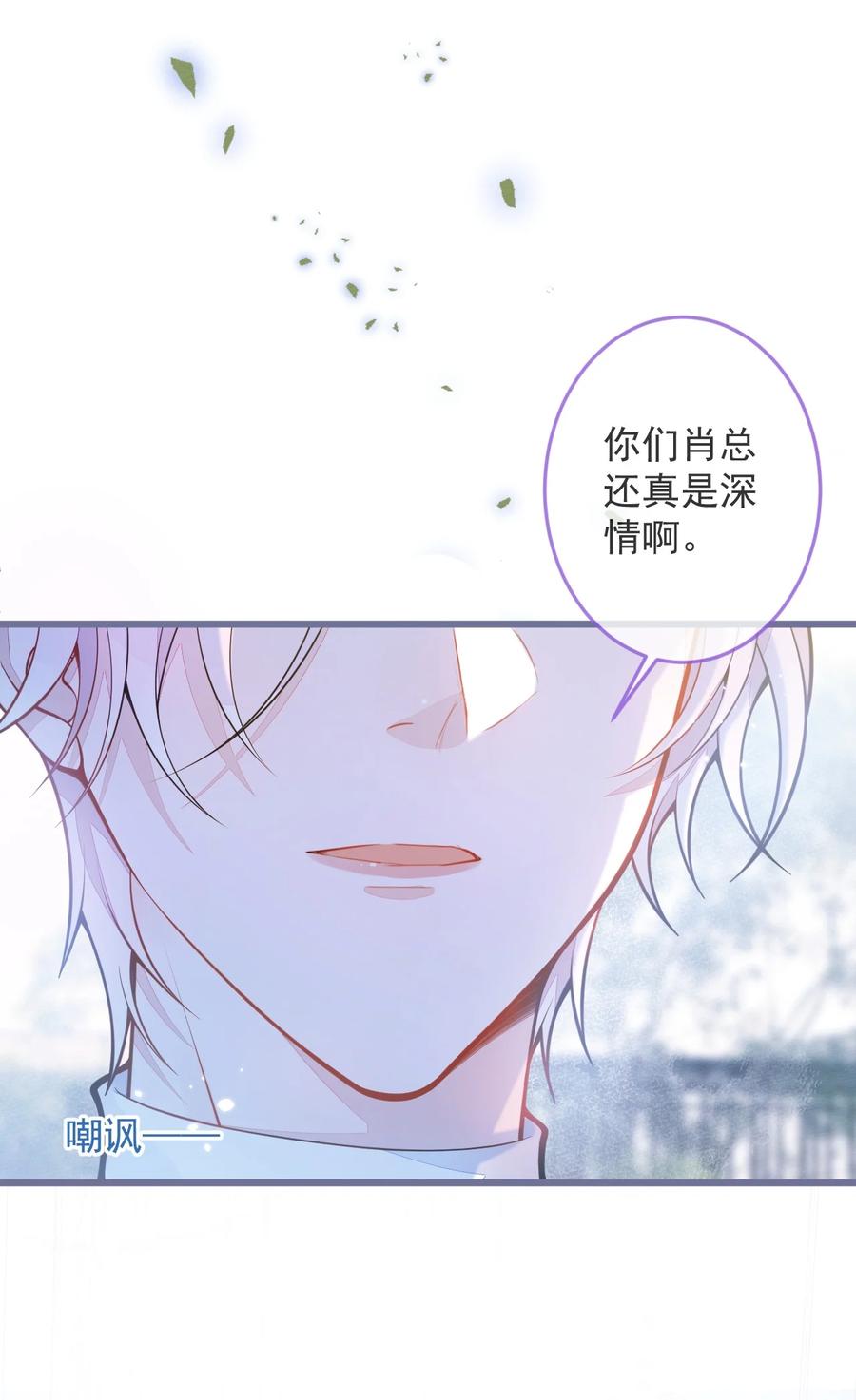 狼的报恩 - 1- 重逢 - 第35张图