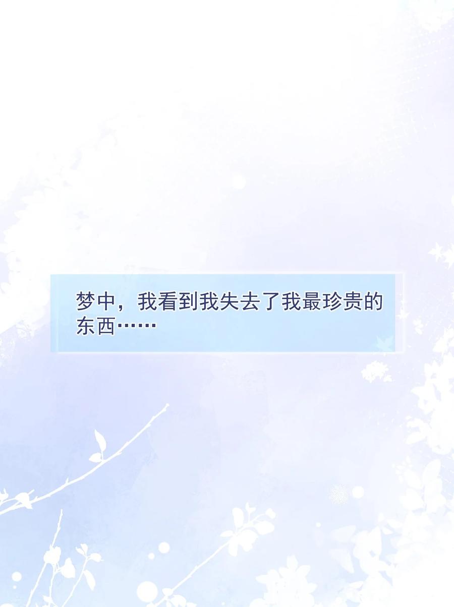 狼的报恩 - 1- 重逢 - 第59张图