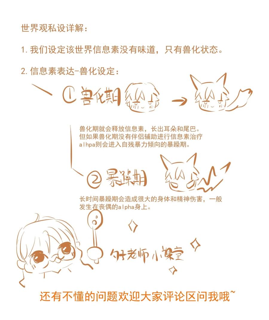 狼的报恩 - 1- 重逢 - 第71张图