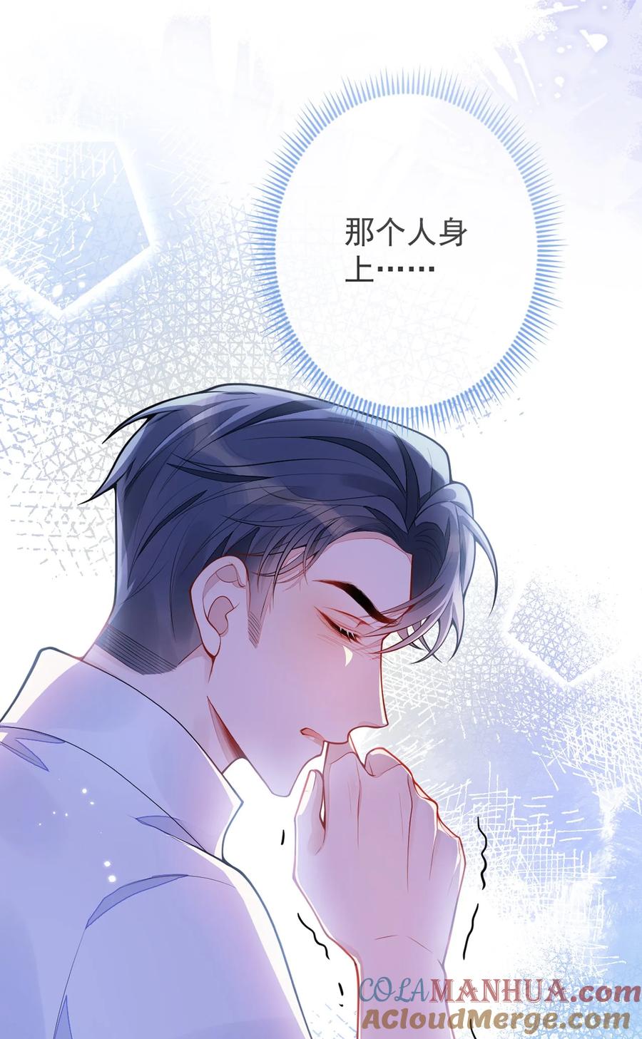 狼的报恩 - 1- 重逢 - 第73张图