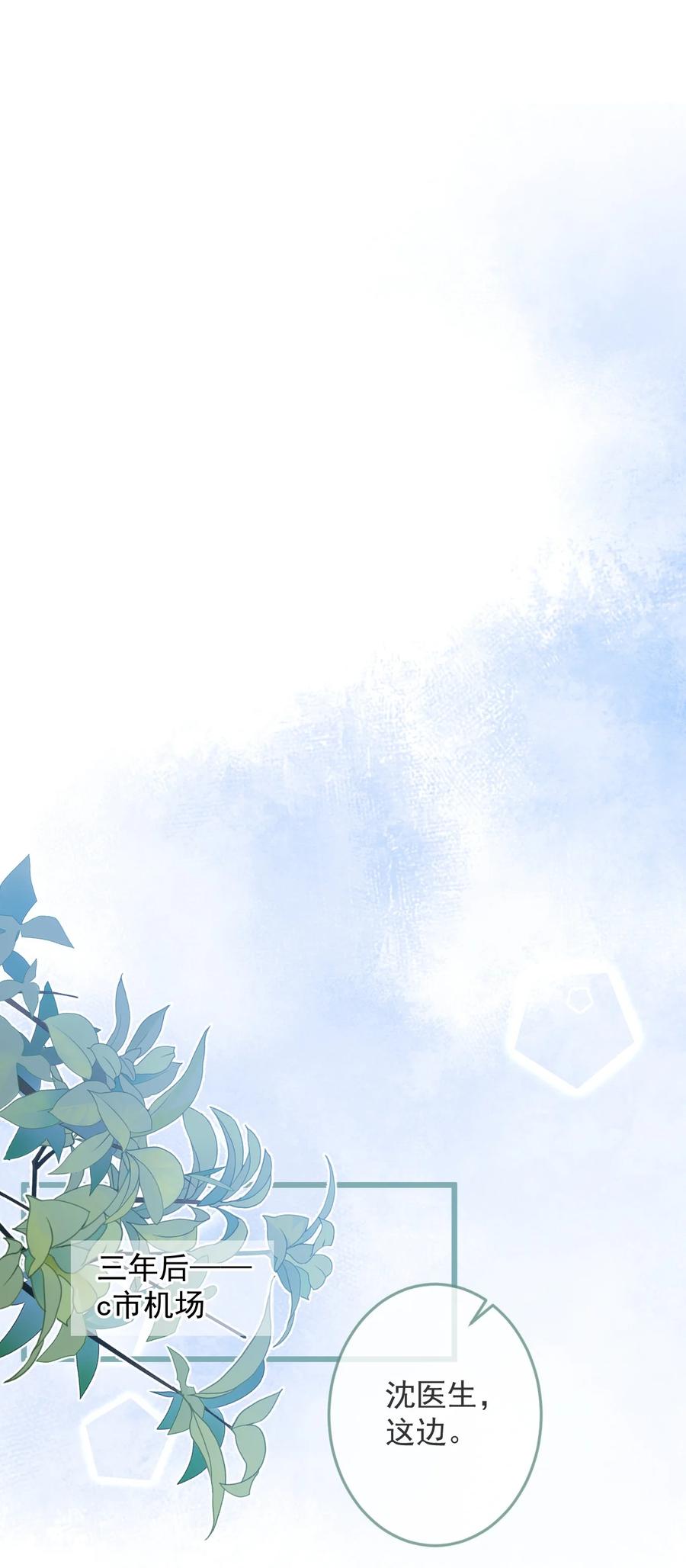 狼的报恩 - 1- 重逢 - 第18张图