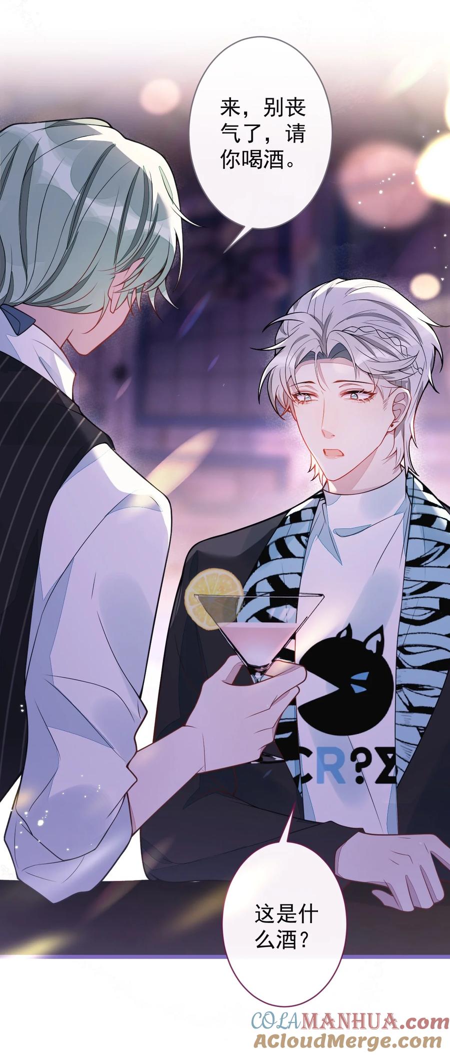 狼的报恩 - 37- 暴露身份？ - 第19张图