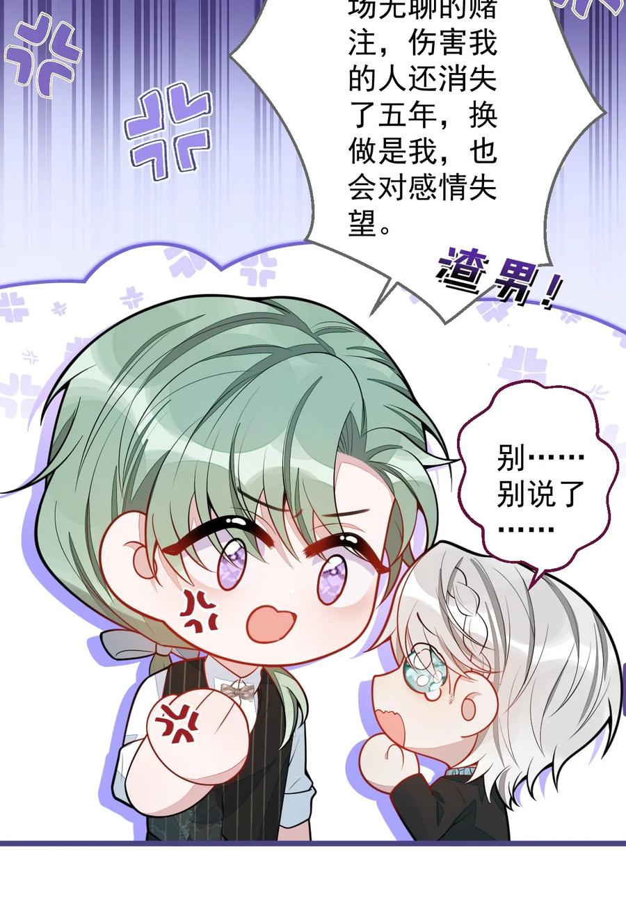 狼的报恩 - 37- 暴露身份？ - 第17张图