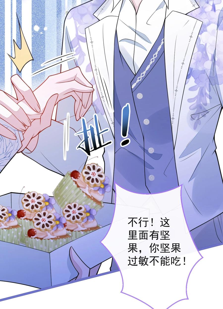 狼的报恩 - 37- 暴露身份？ - 第38张图