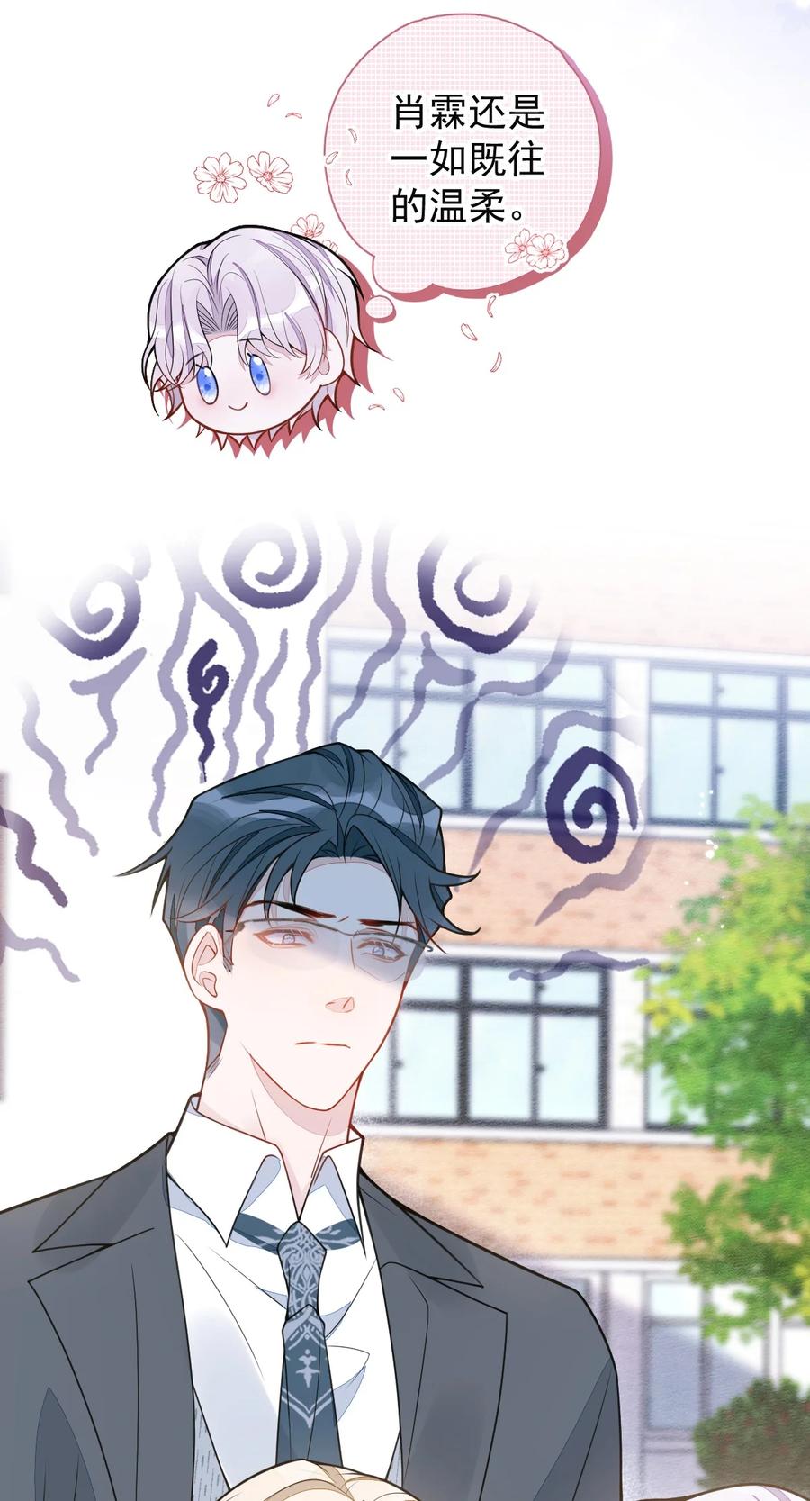 狼的报恩 - 37- 暴露身份？ - 第26张图