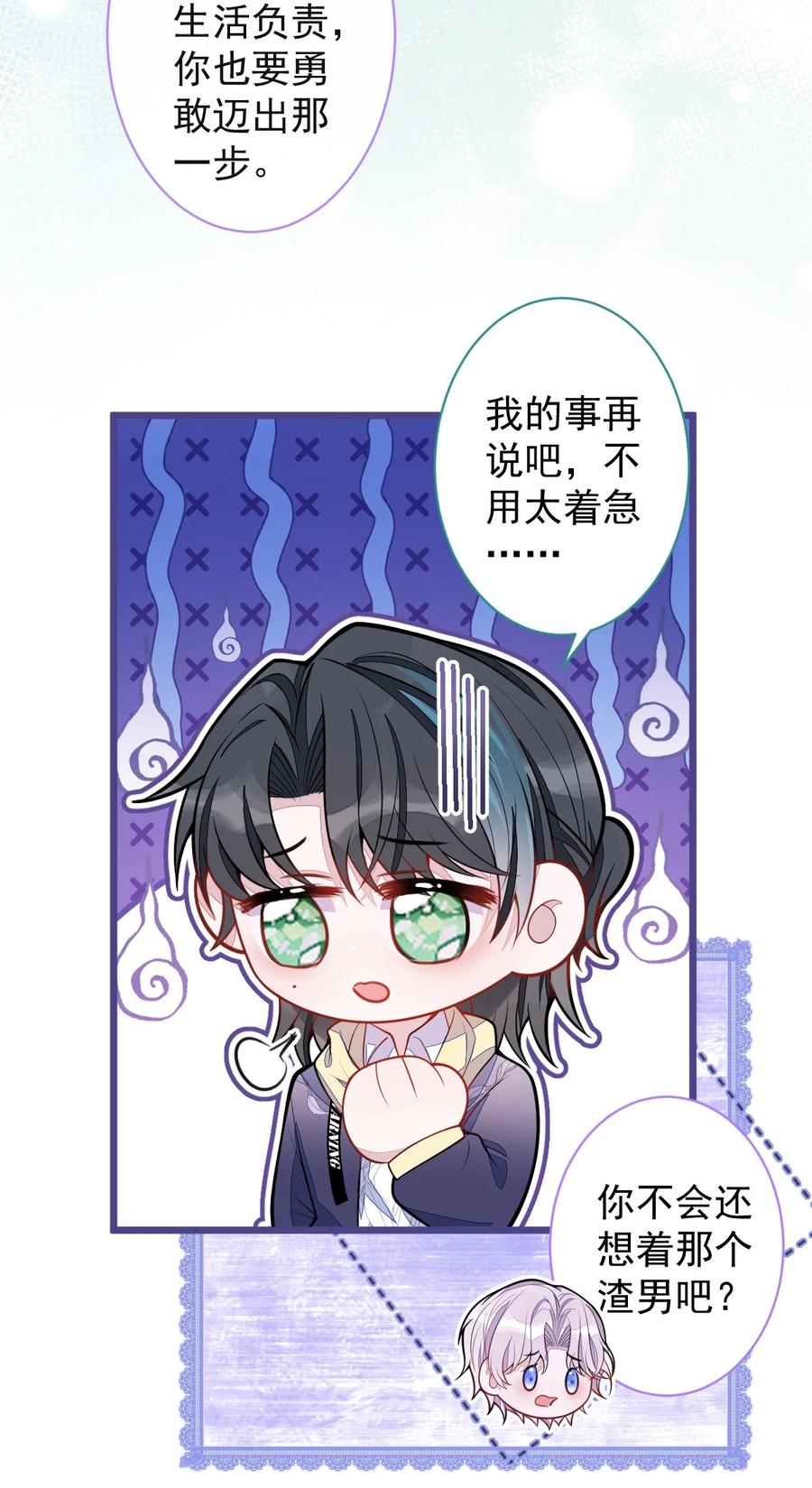 狼的报恩 - 37- 暴露身份？ - 第5张图