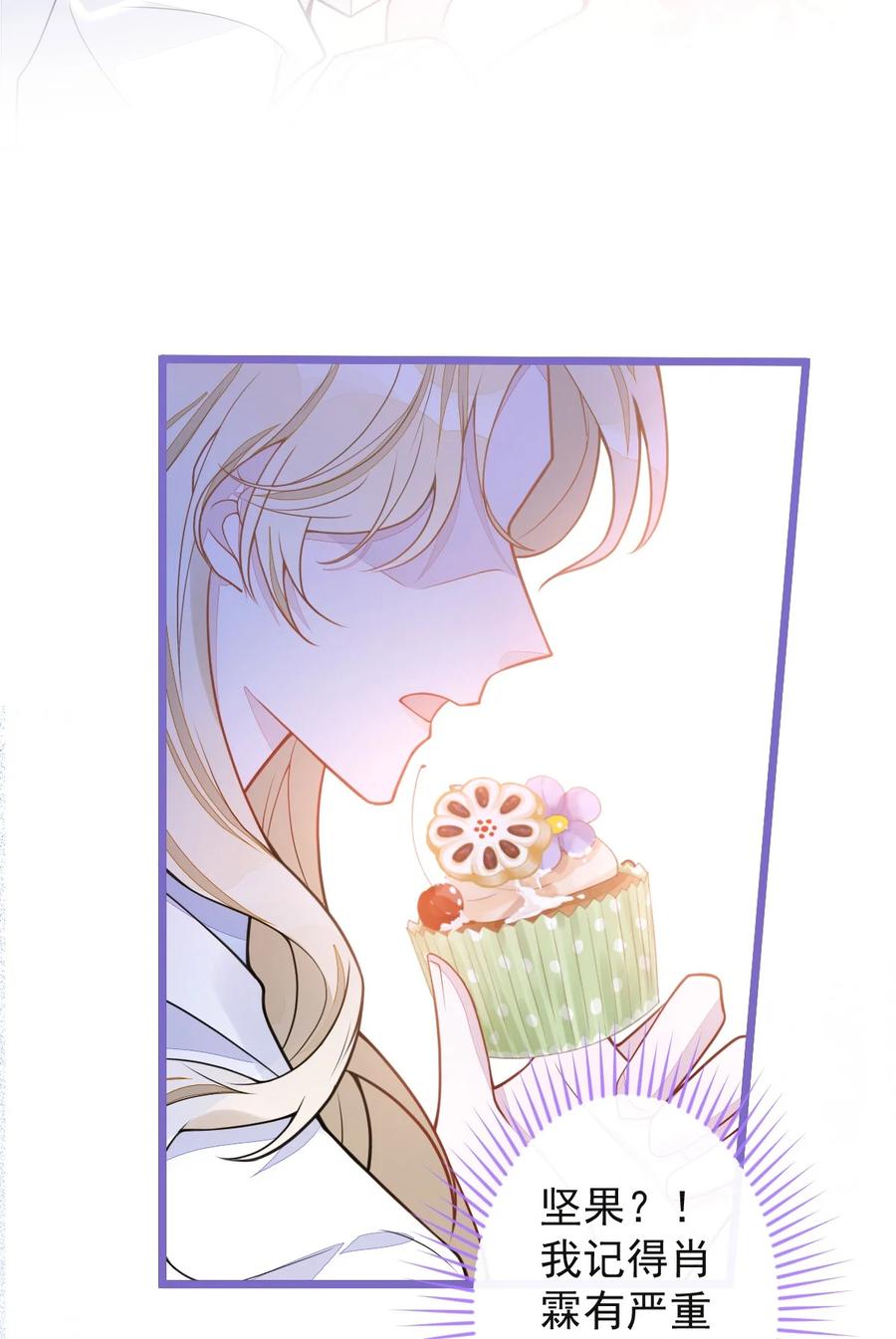 狼的报恩 - 37- 暴露身份？ - 第36张图