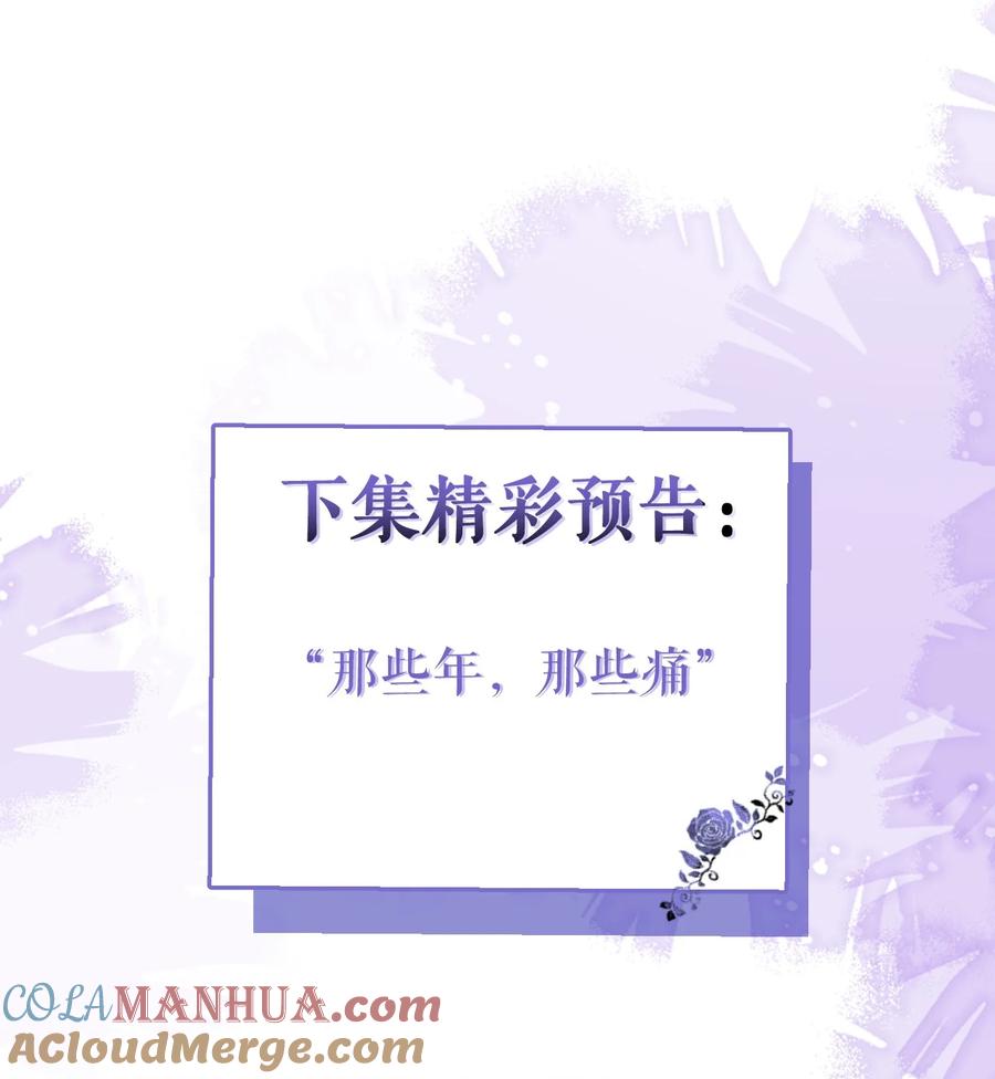 狼的报恩 - 37- 暴露身份？ - 第43张图