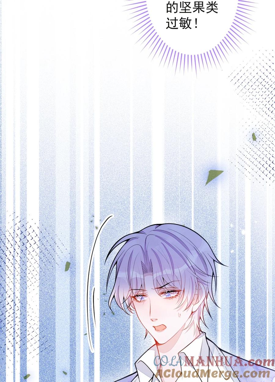 狼的报恩 - 37- 暴露身份？ - 第37张图