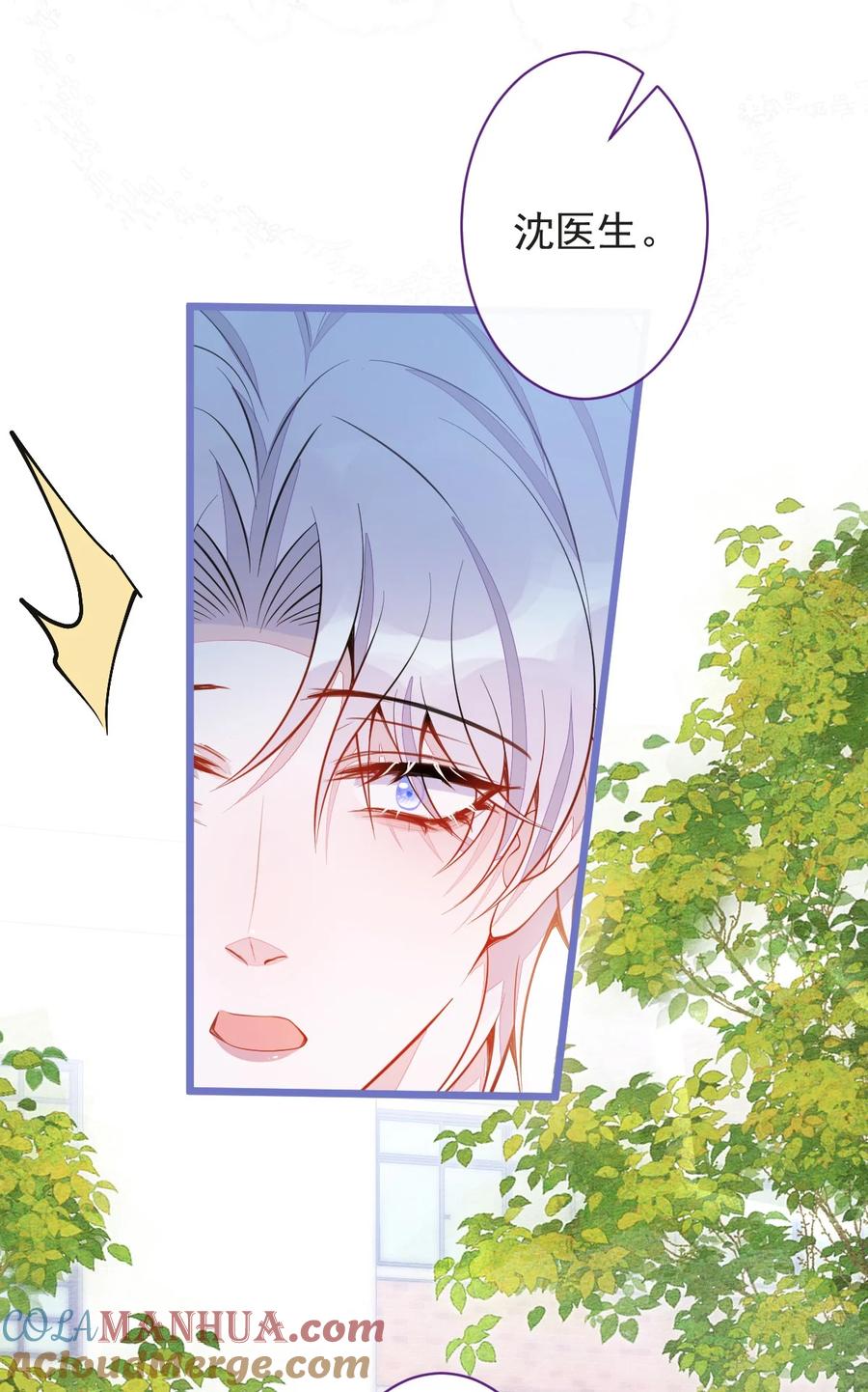 狼的报恩 - 37- 暴露身份？ - 第22张图