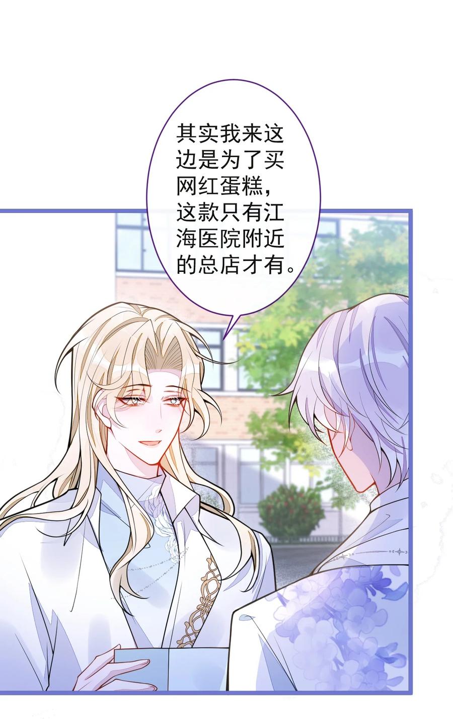 狼的报恩 - 37- 暴露身份？ - 第33张图