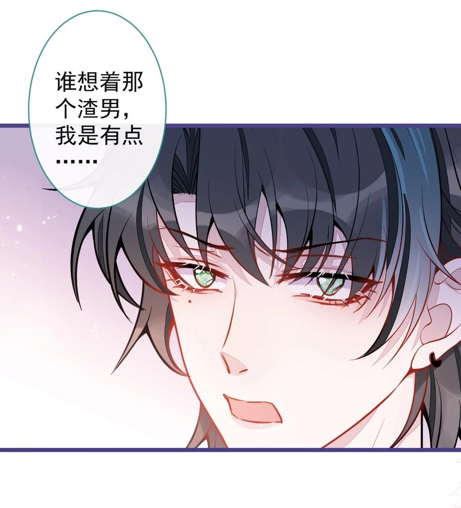 狼的报恩 - 37- 暴露身份？ - 第6张图