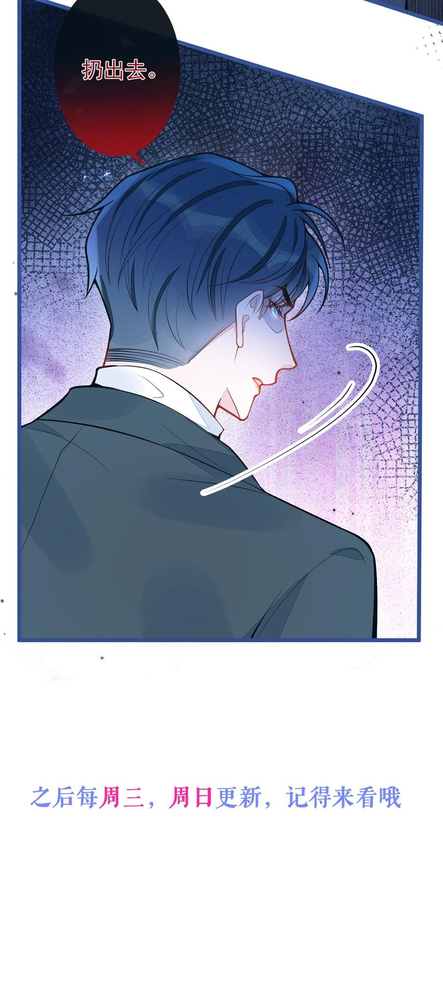 狼的报恩 - 37- 暴露身份？ - 第45张图