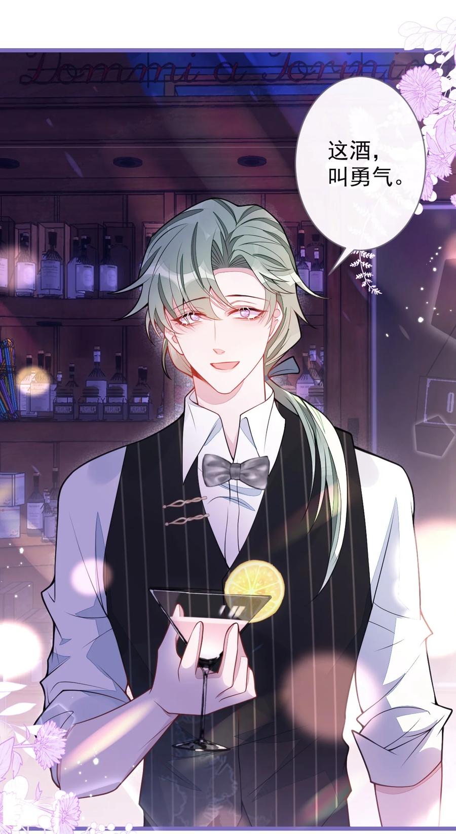 狼的报恩 - 37- 暴露身份？ - 第20张图