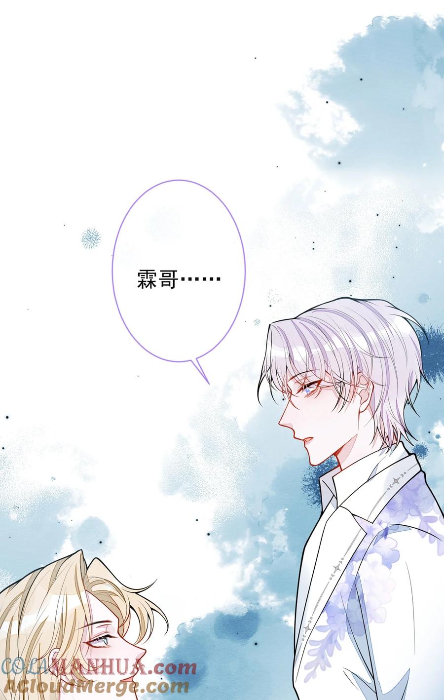 狼的报恩 - 38- 没错，我是付颜。 - 第46张图