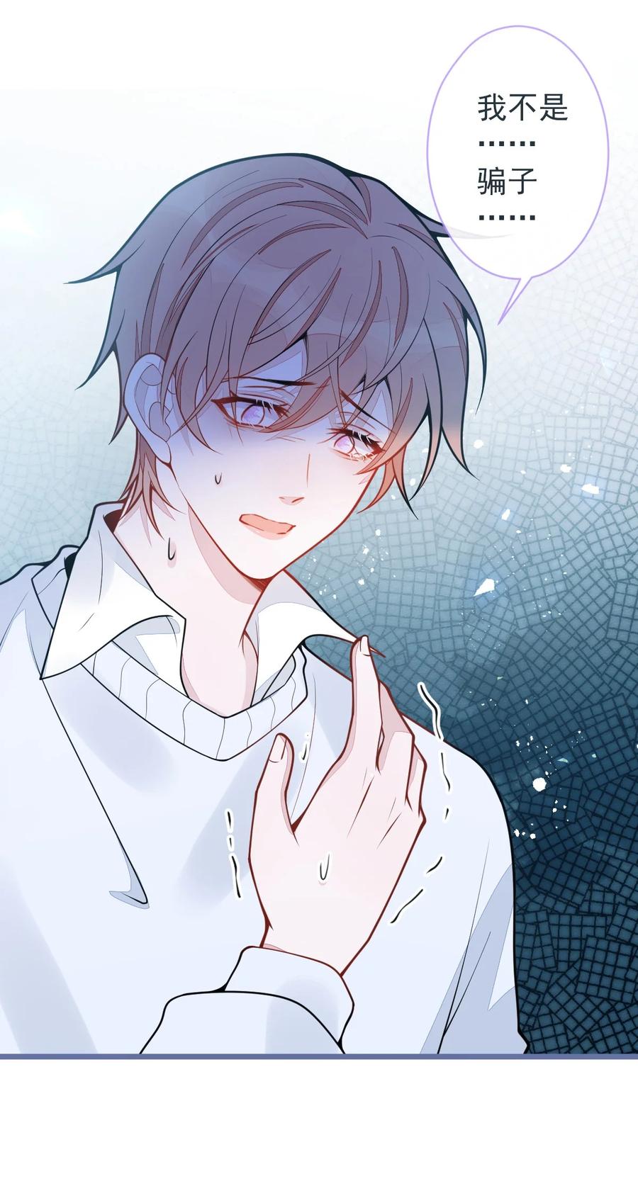 狼的报恩 - 38- 没错，我是付颜。 - 第18张图