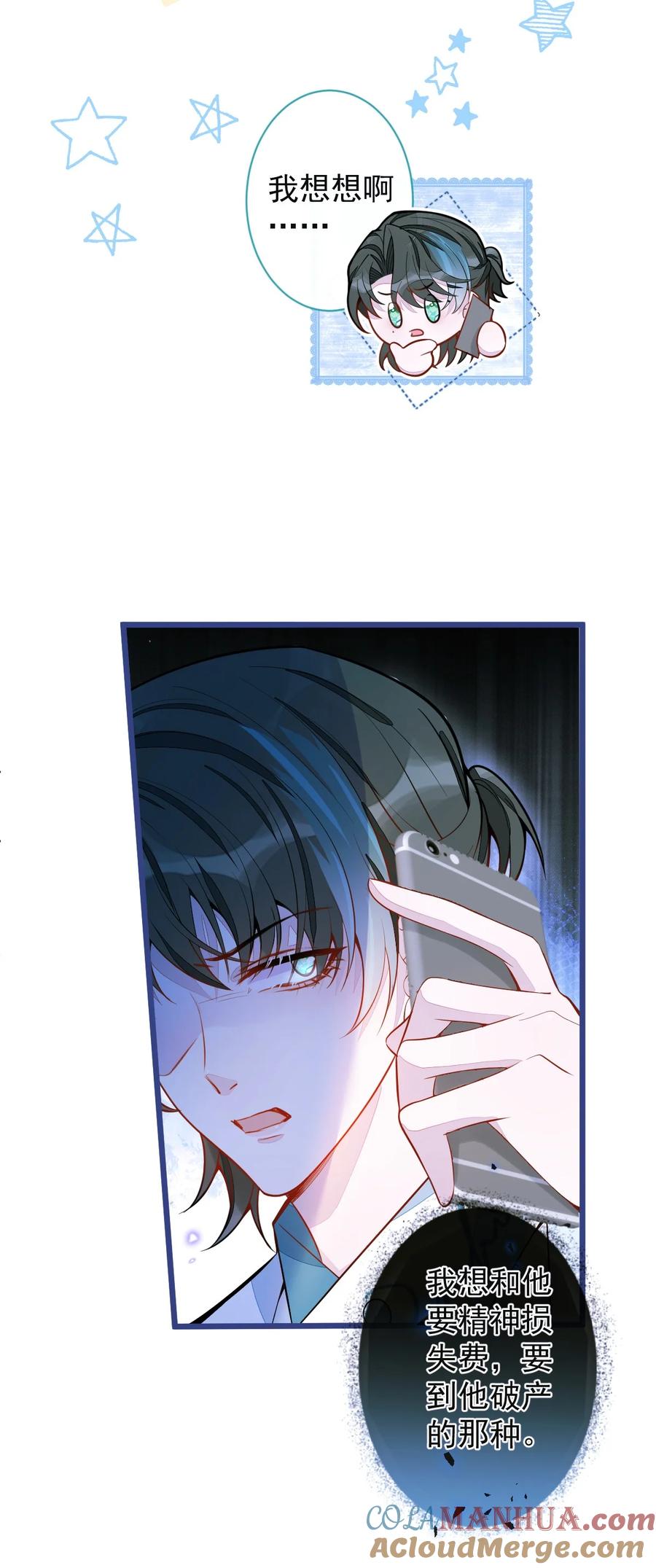 狼的报恩 - 38- 没错，我是付颜。 - 第4张图