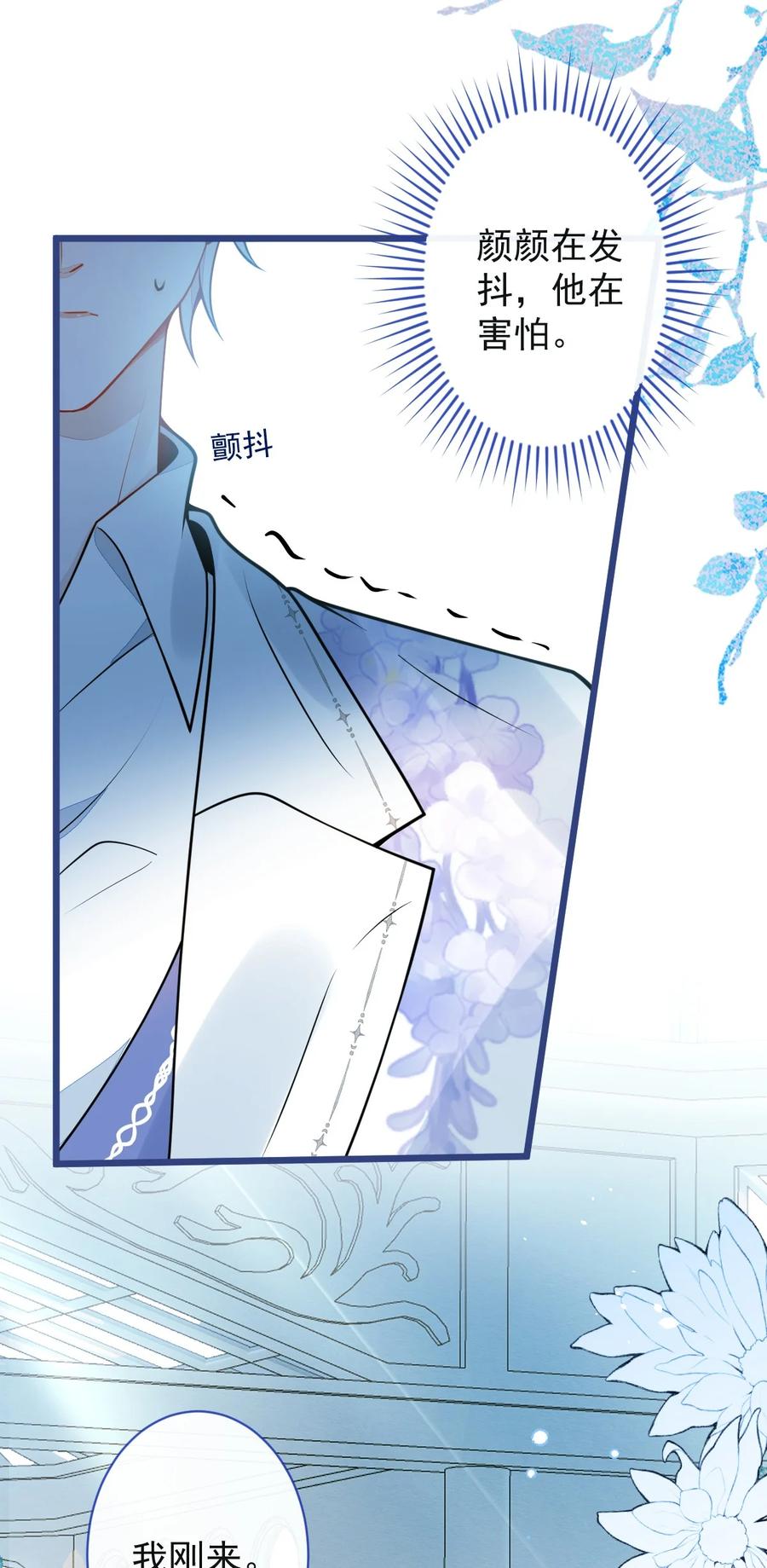 狼的报恩 - 38- 没错，我是付颜。 - 第36张图