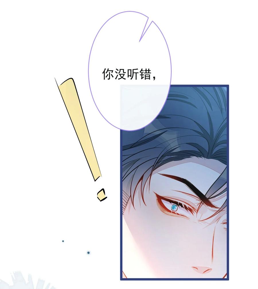 狼的报恩 - 38- 没错，我是付颜。 - 第42张图