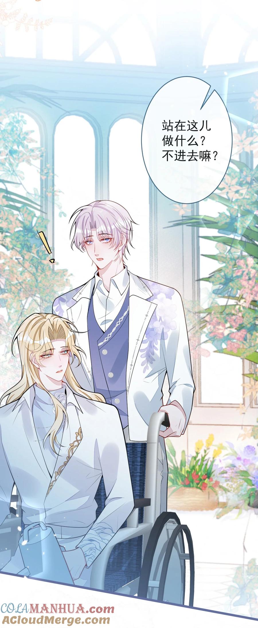 狼的报恩 - 38- 没错，我是付颜。 - 第28张图