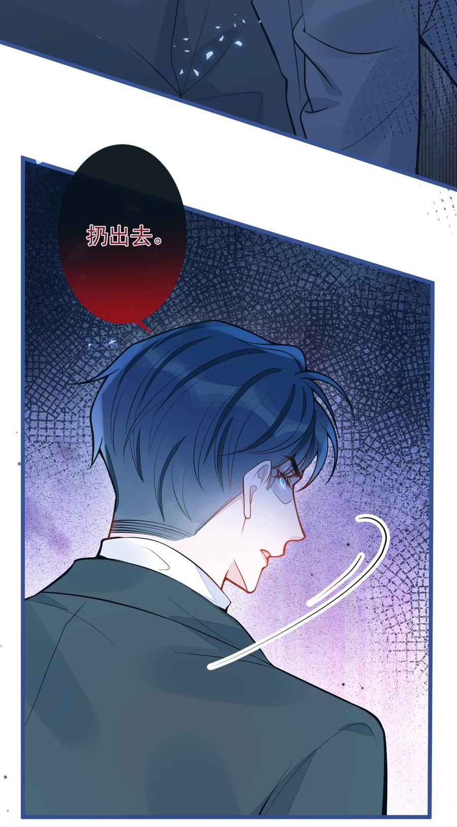 狼的报恩 - 38- 没错，我是付颜。 - 第14张图