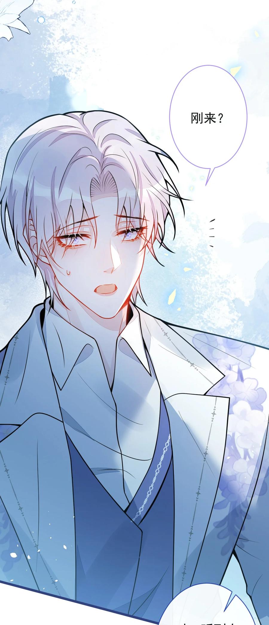 狼的报恩 - 38- 没错，我是付颜。 - 第38张图