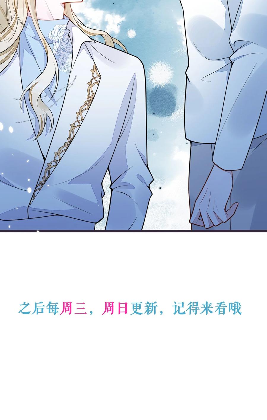 狼的报恩 - 38- 没错，我是付颜。 - 第47张图