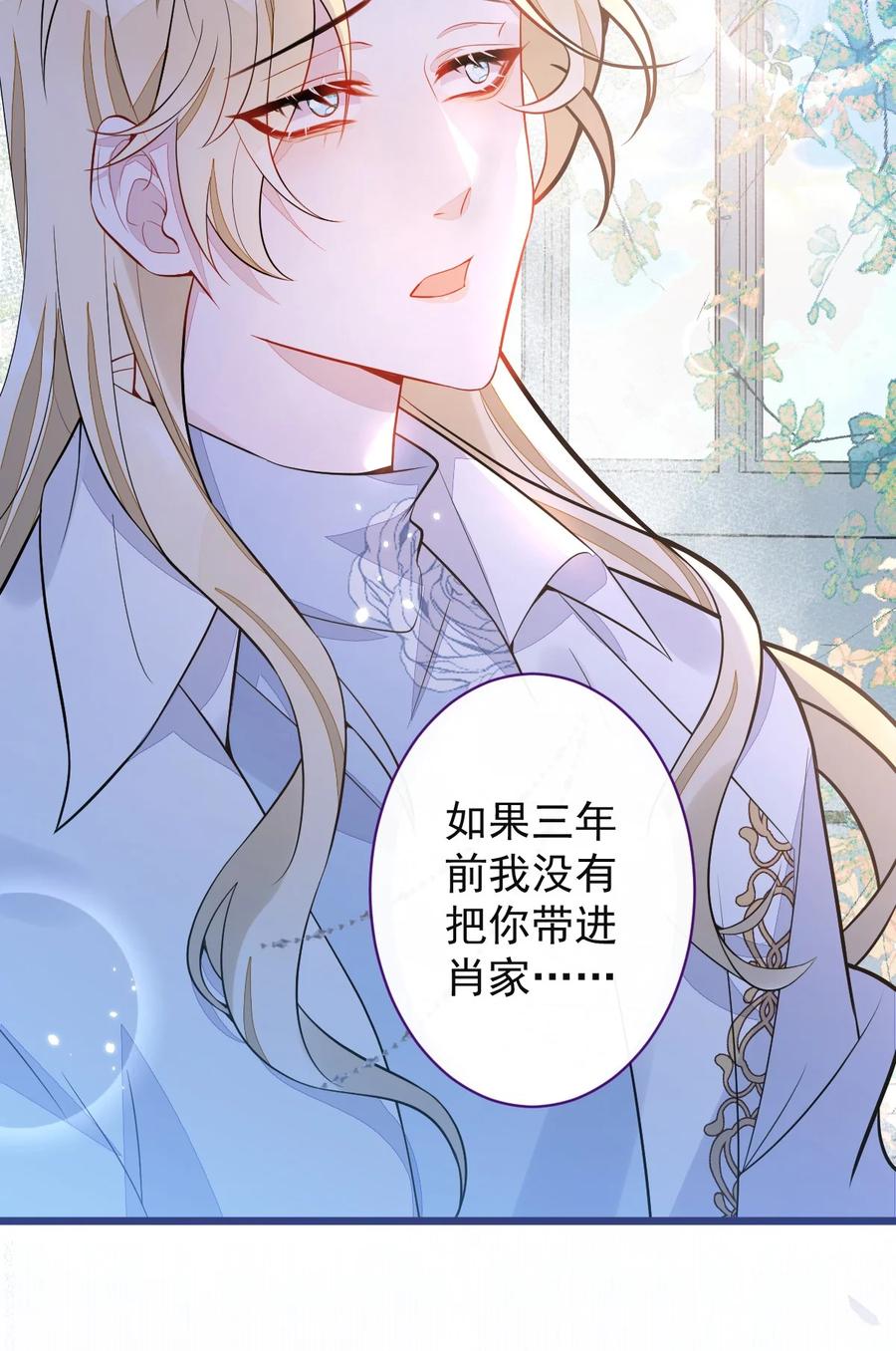 狼的报恩 - 38- 没错，我是付颜。 - 第12张图