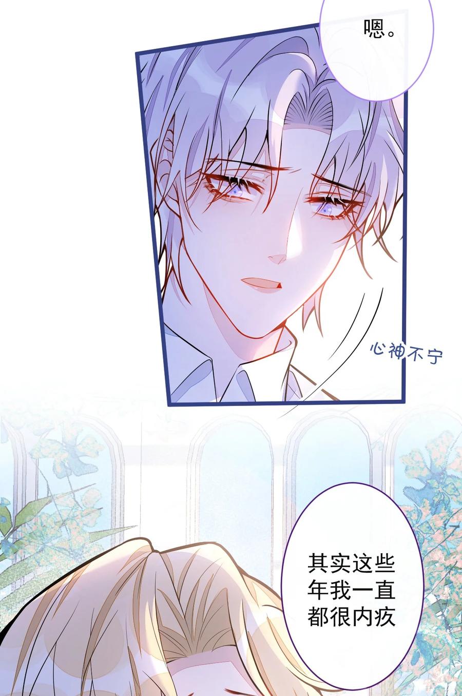 狼的报恩 - 38- 没错，我是付颜。 - 第11张图