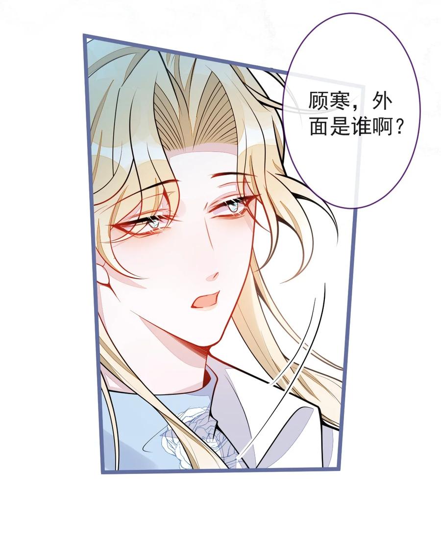 狼的报恩 - 38- 没错，我是付颜。 - 第29张图