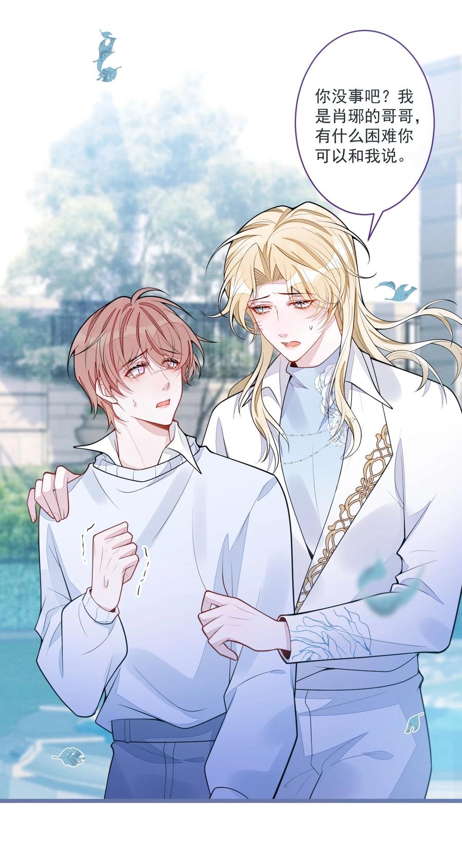 狼的报恩 - 38- 没错，我是付颜。 - 第20张图