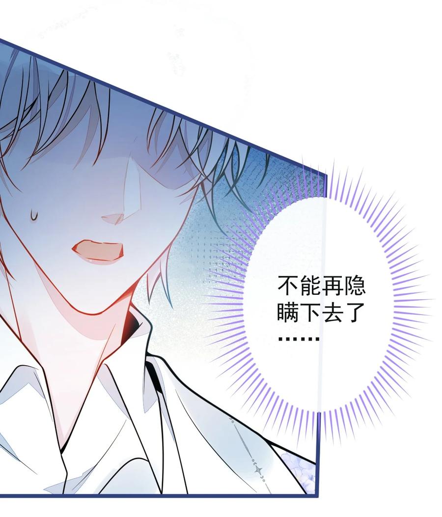 狼的报恩 - 38- 没错，我是付颜。 - 第41张图