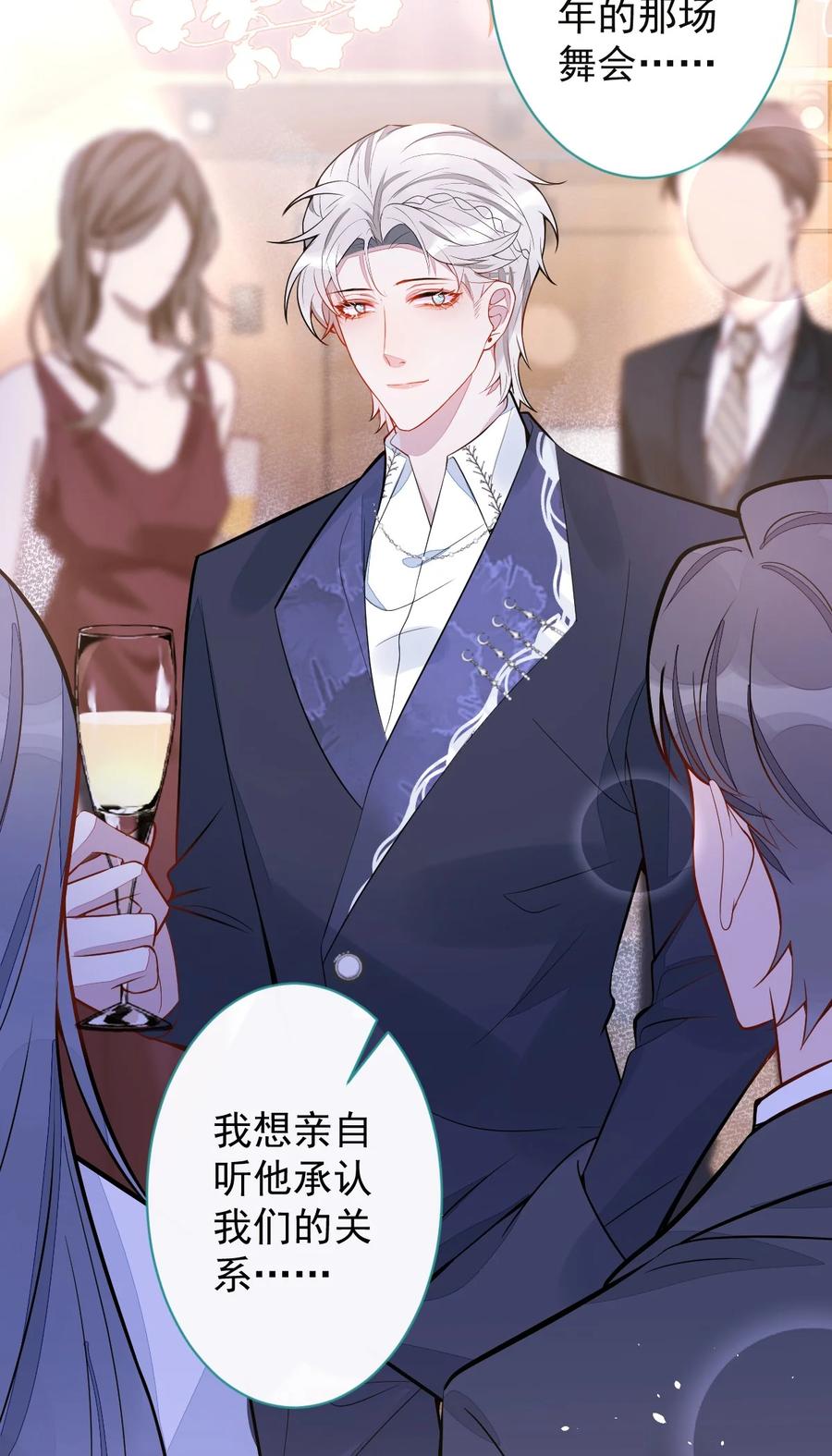 狼的报恩 - 38- 没错，我是付颜。 - 第8张图