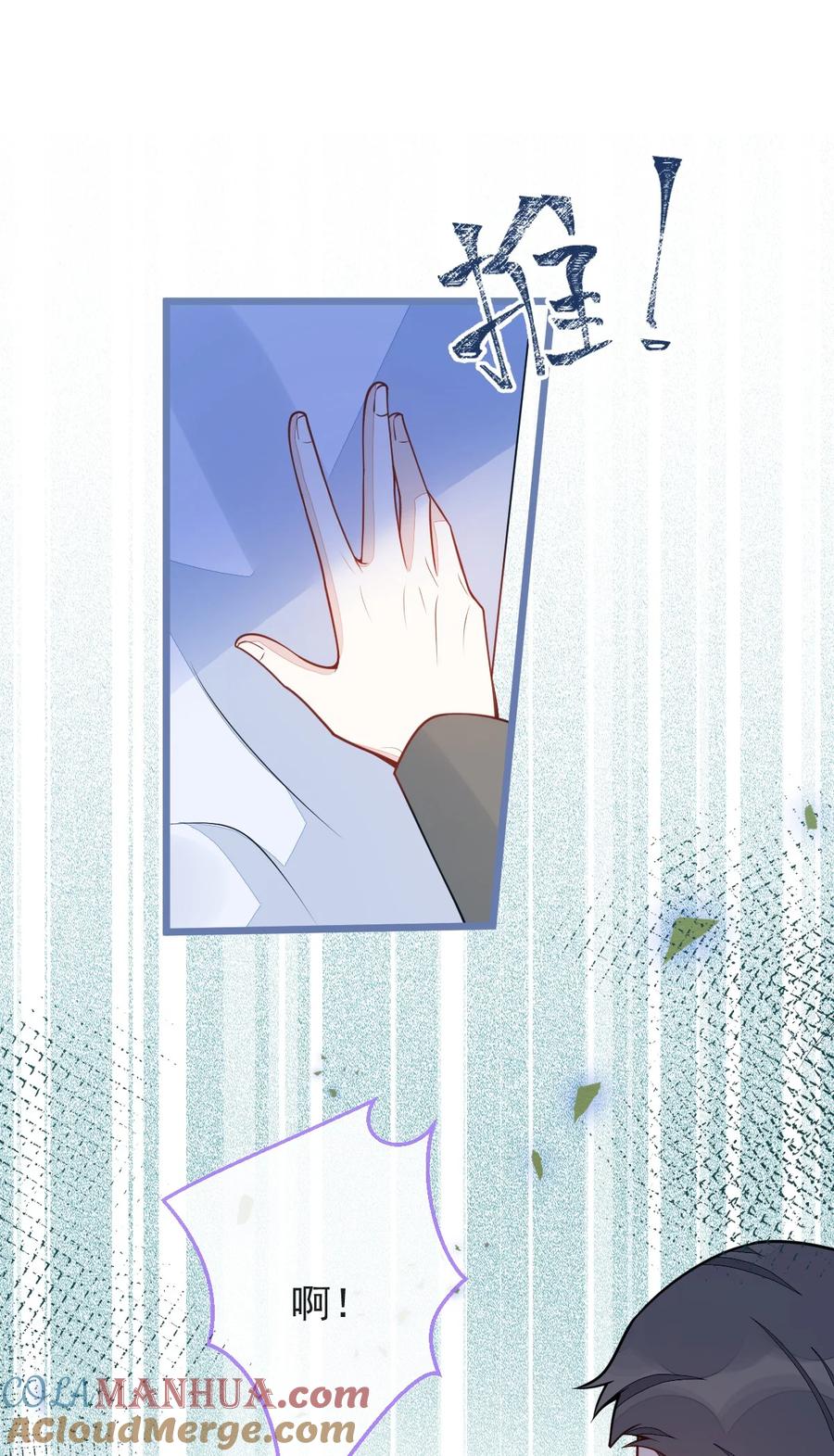 狼的报恩 - 38- 没错，我是付颜。 - 第16张图