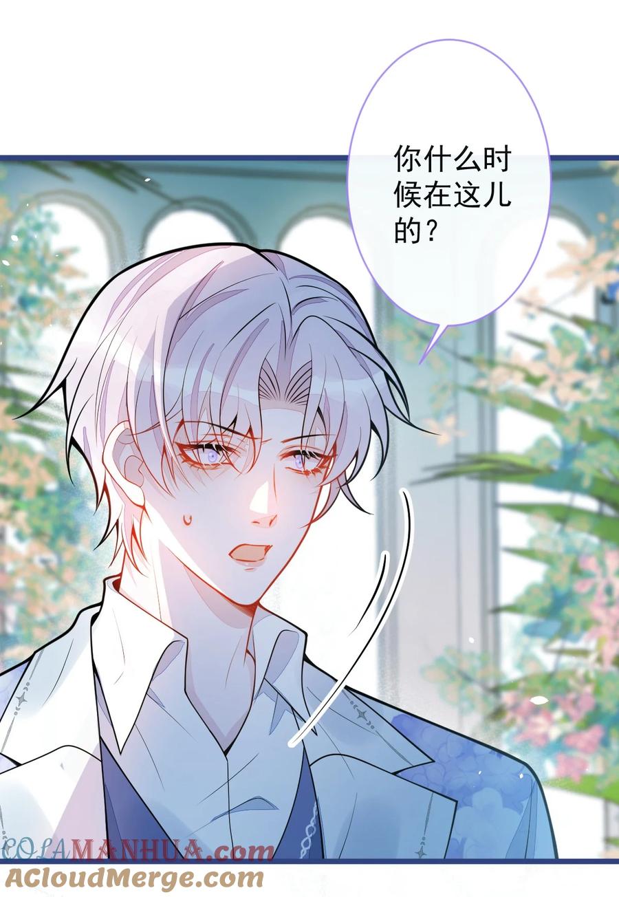 狼的报恩 - 38- 没错，我是付颜。 - 第34张图